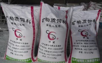 Monocalcium Phosphate (Feed Mcp)